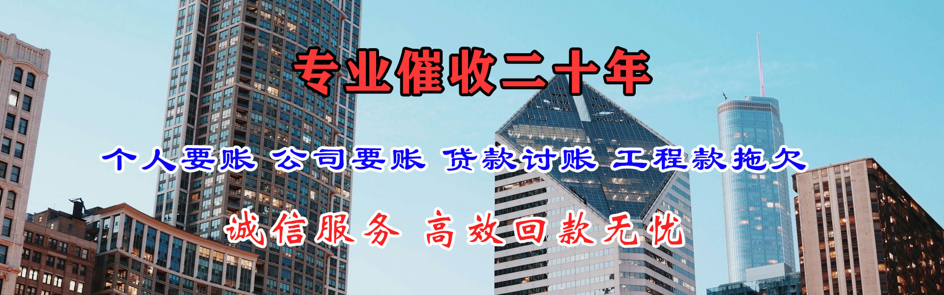 石泉追账公司