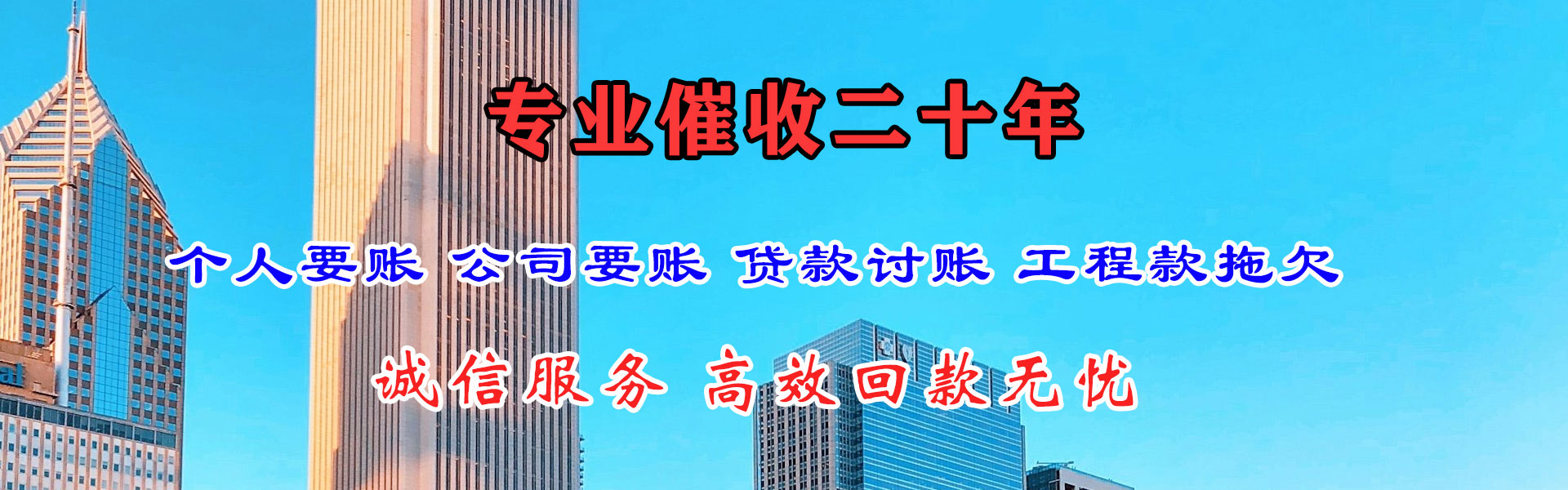 石泉清债公司